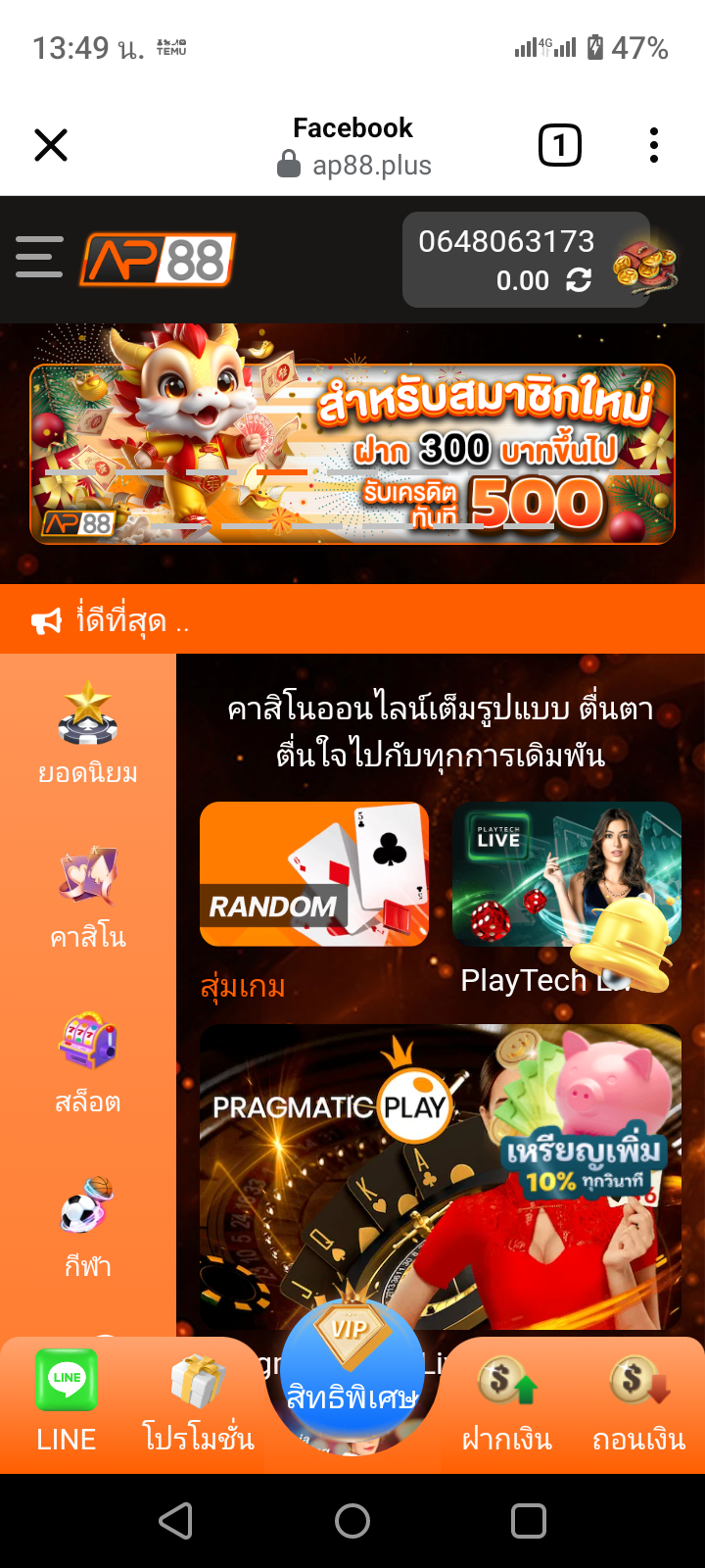 รีวิวจริงจากผู้ใช้งาน รีวิวจากผู้เล่นเว็บพนันออนไลน์
