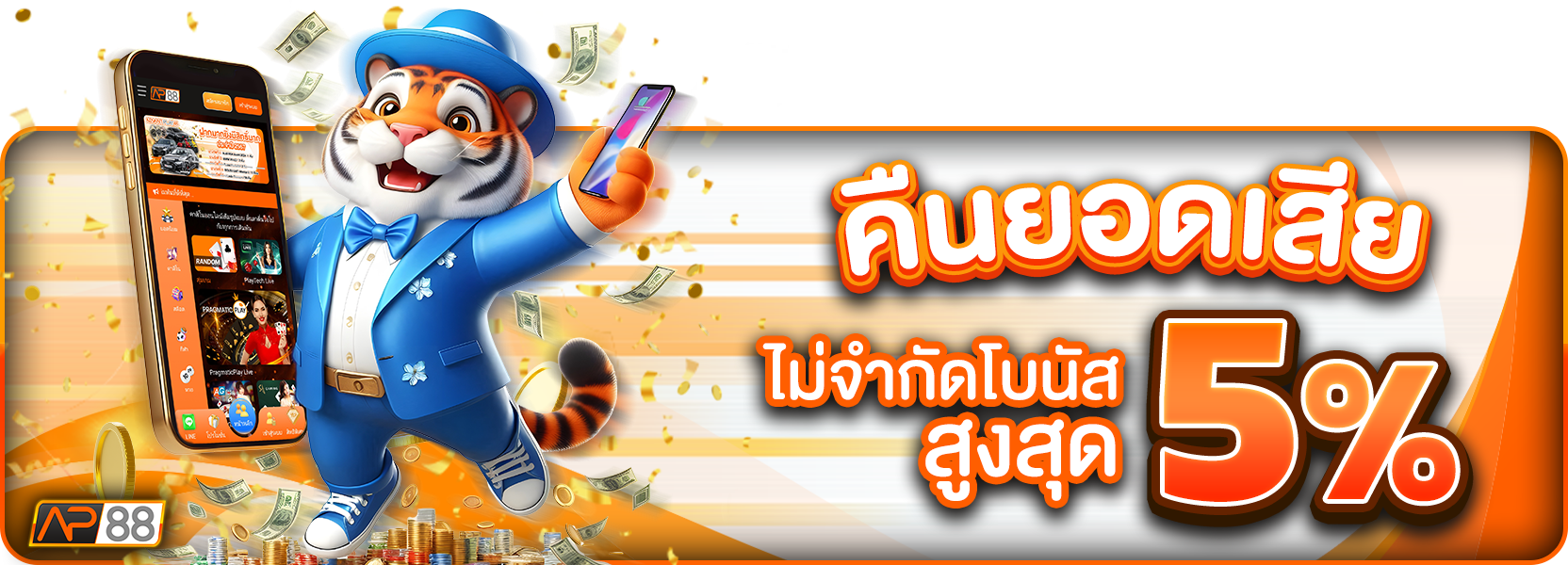 คืนยอดเสีย