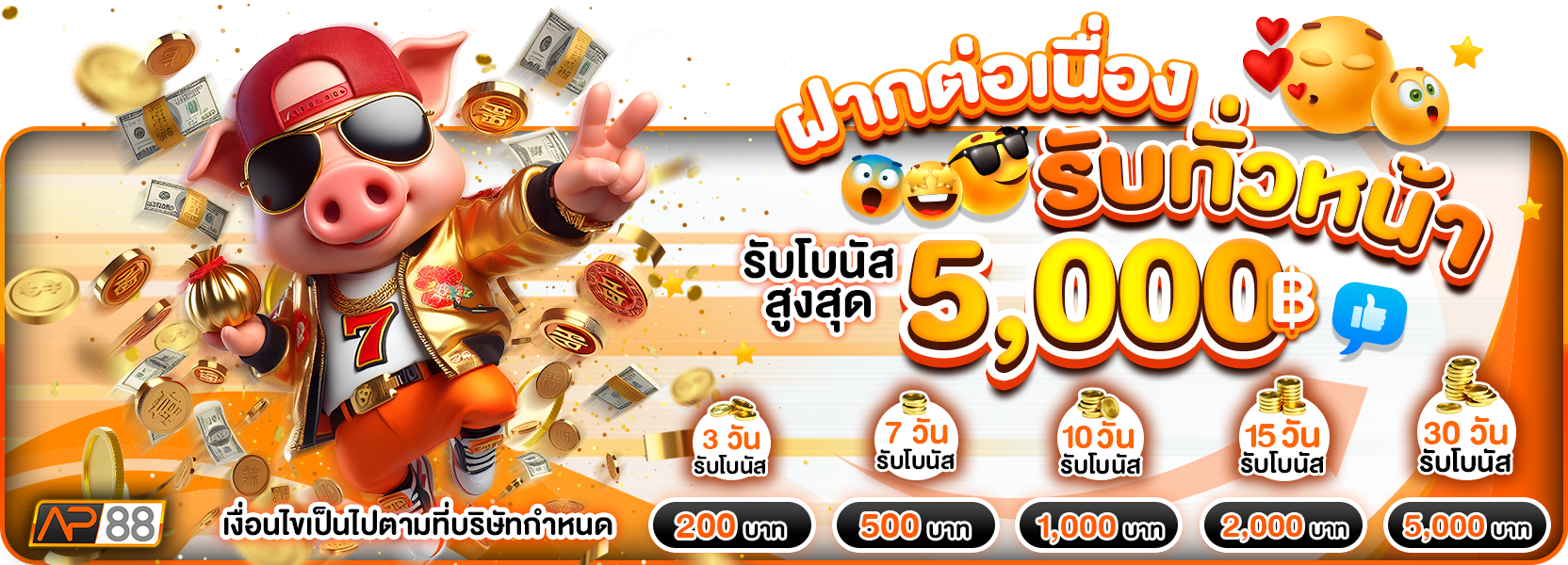 ต่อเนื่อง