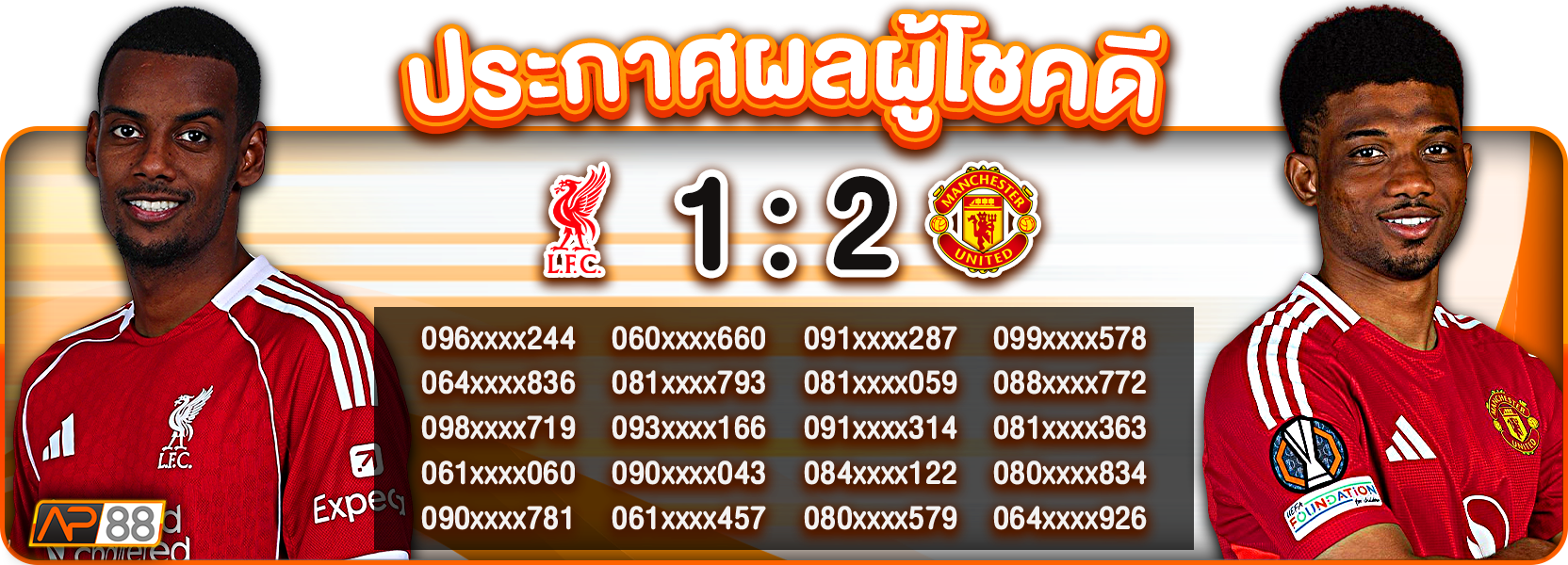 บอล