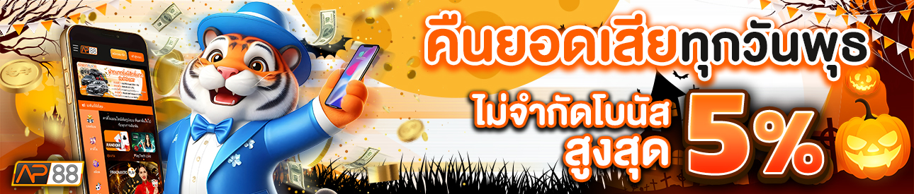 บาคาร่า คาสิโน สล็อตออนไลน์ คืนยอดเสีย LV.1-5 1%