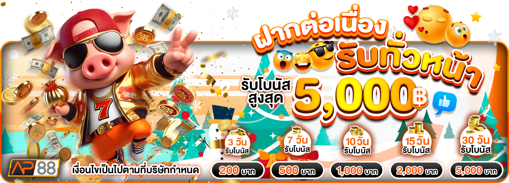 ต่อเนื่องฮาโลวีน