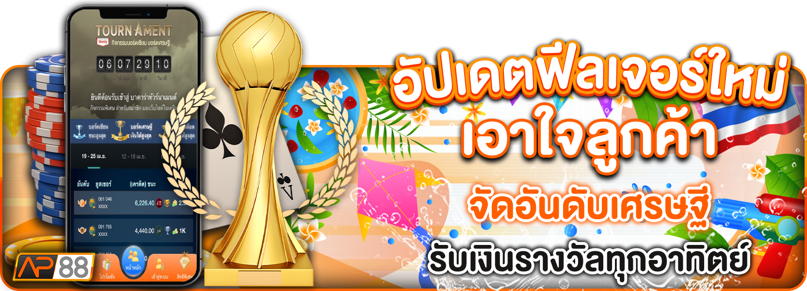 บรอดเซียน สงกราน